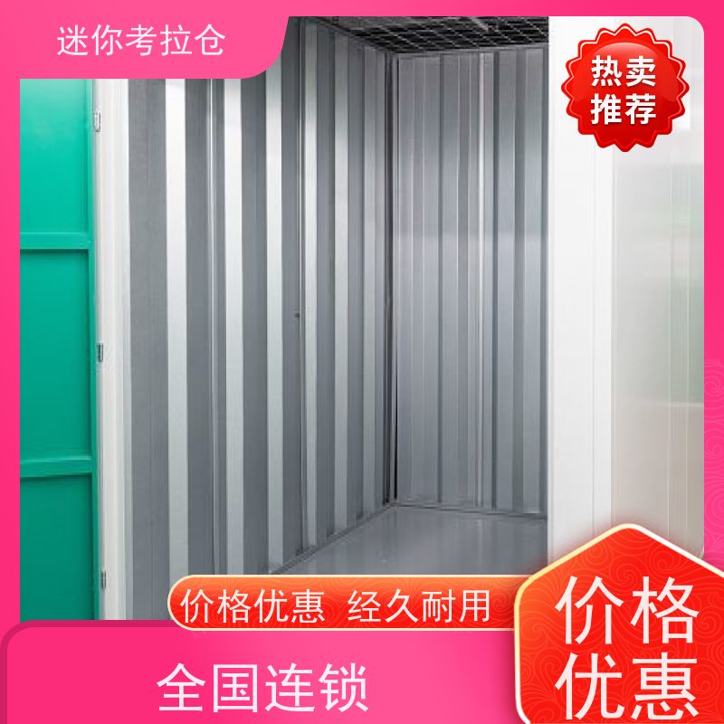 迷你考拉仓库出租网支持定制详情电联上海小库房