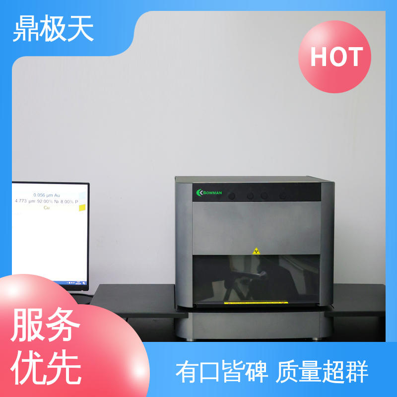 鼎极天 一线品牌 免关税 品质保证 超薄产品镀层测厚仪