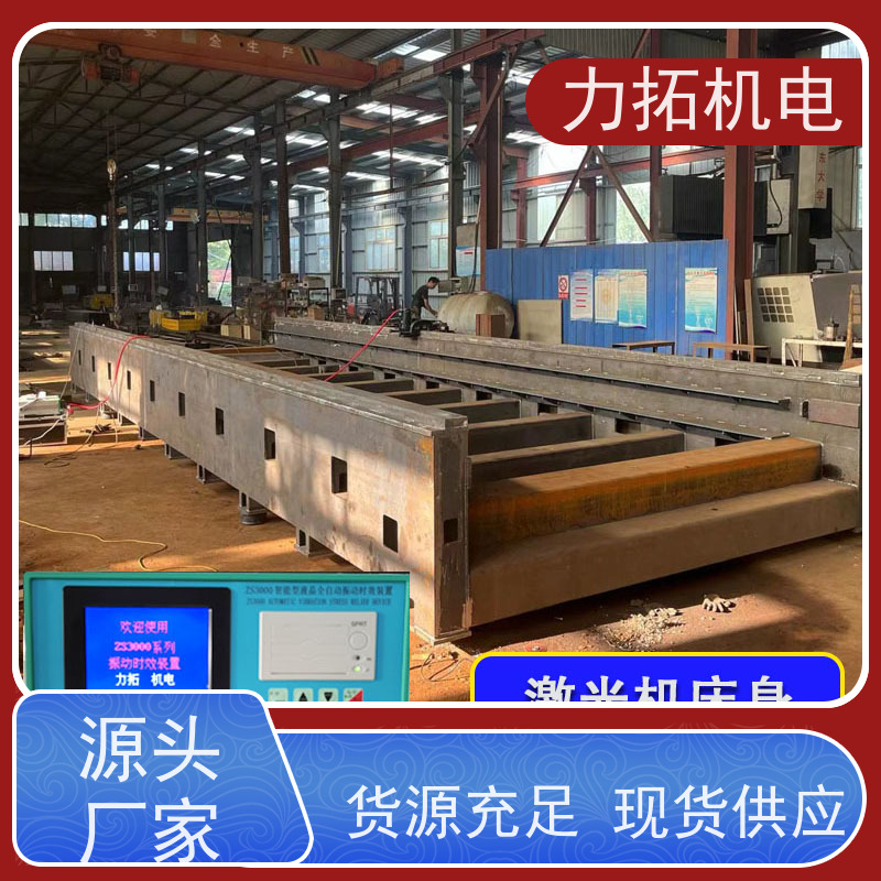 力拓机电 智能扫频 时效振动仪 金属工件应力释放机