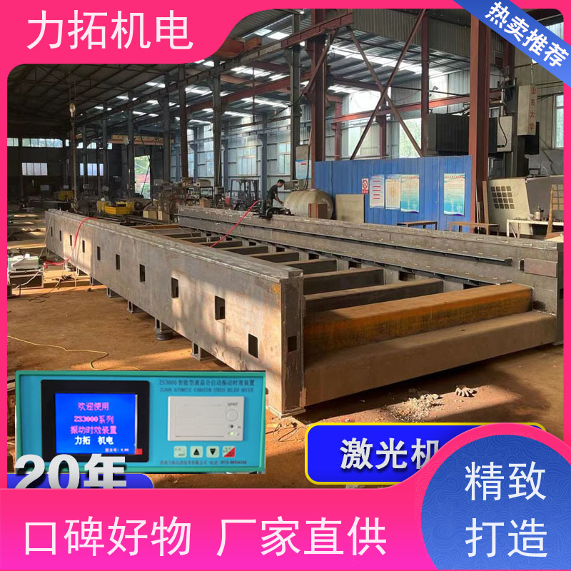 力拓 智能扫频 通用型振动时效仪 深耕五金加工 震动消除应力设备