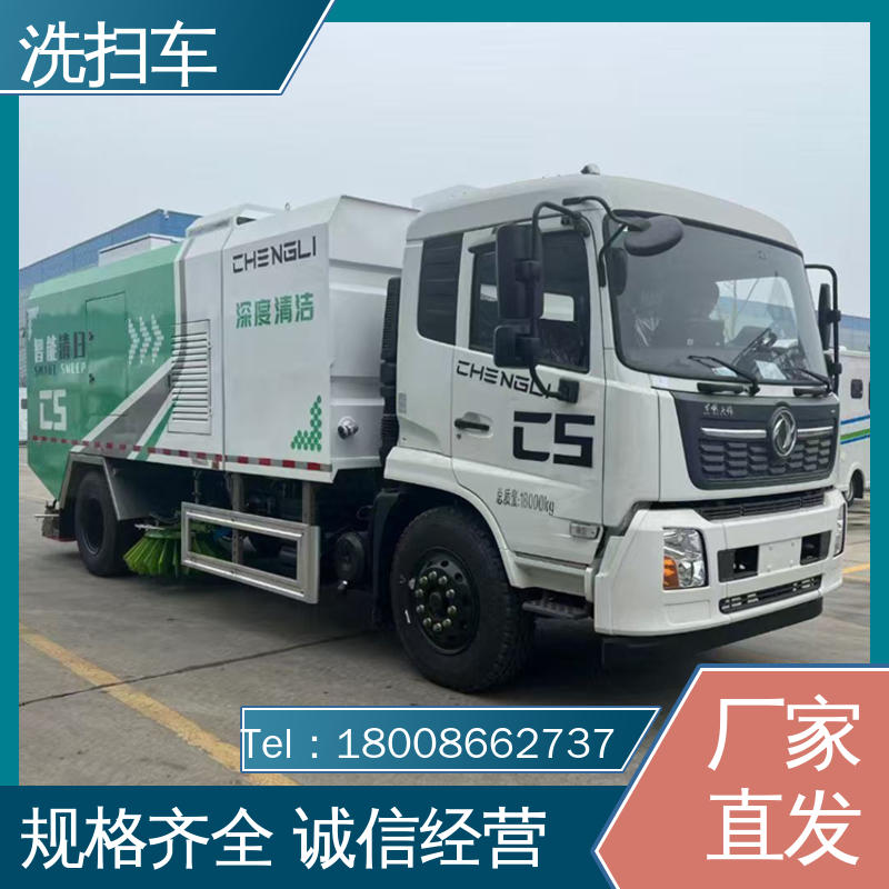 程力 国六 扫地车 可私人定制生产 多功能液压公路清扫车