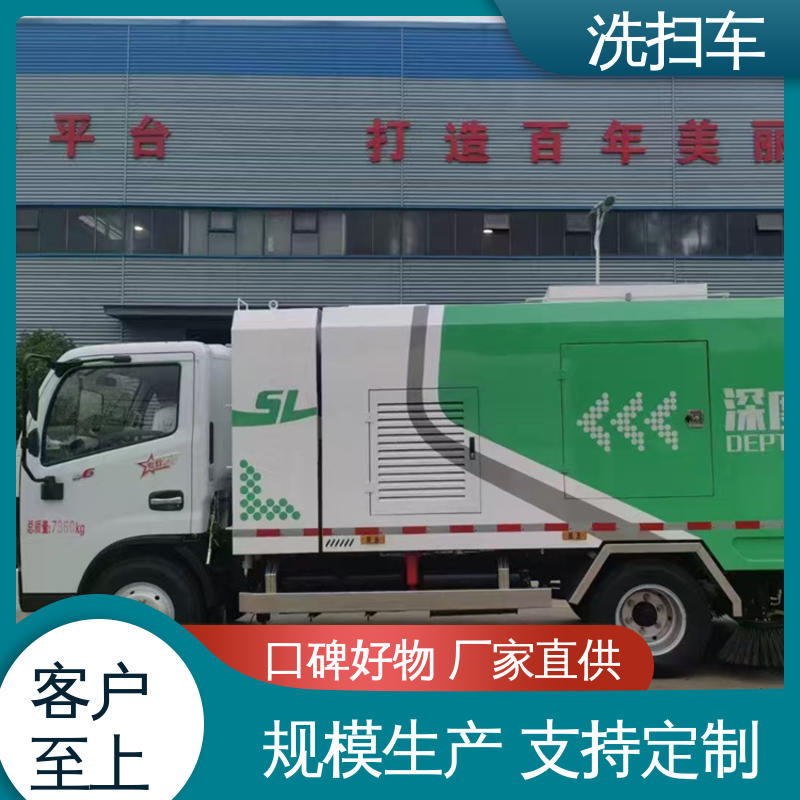 福田 7方 路面干洗车 厂家定做 生产快 四季通用 清洁效率高