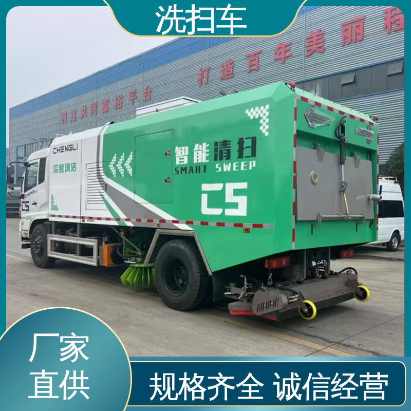 福田 15方 扫路车 后置箱体防腐防锈 干湿两用道路清扫车