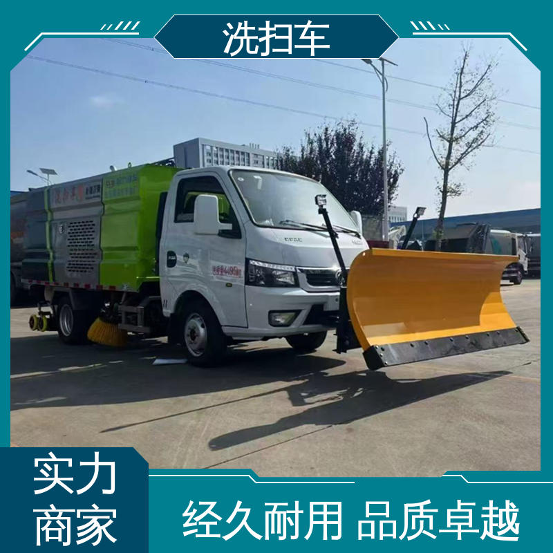 福田 15方 扫路车 可私人定制生产 洗扫吸一体式作业