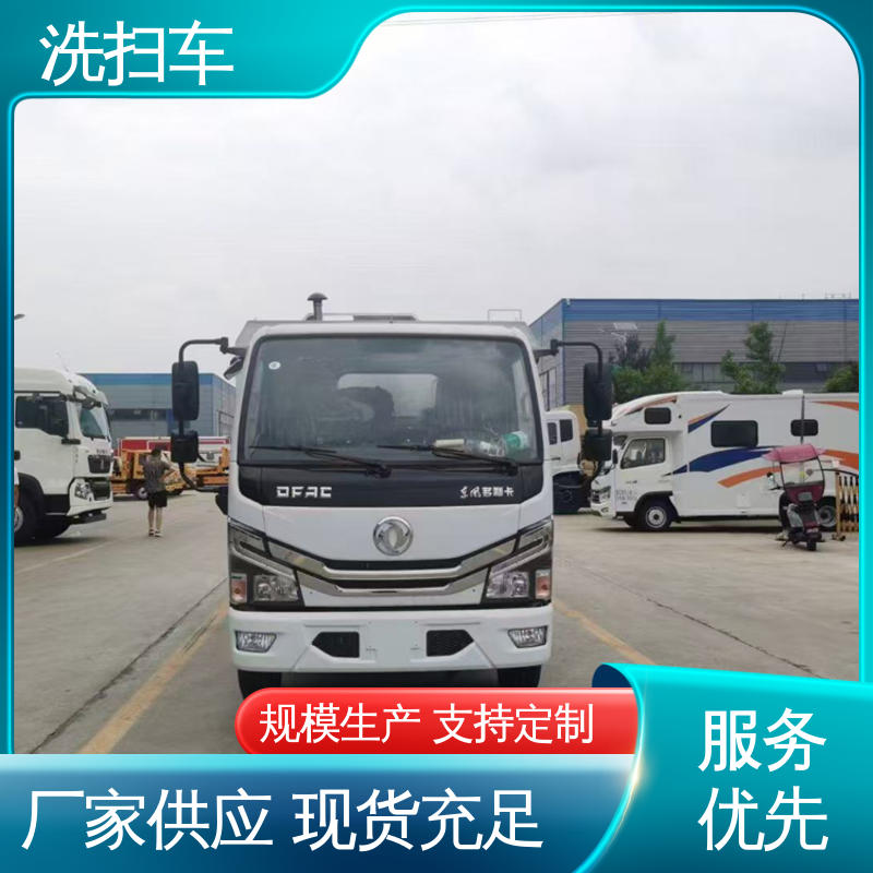 福田 中小型 环保吸尘车 可私人定制生产 干湿两用道路清扫车