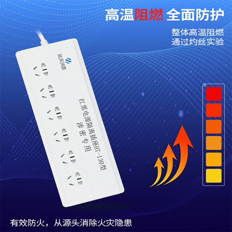 航Tian润普 红黑电源厂商 耐高温设计 滤波隔离