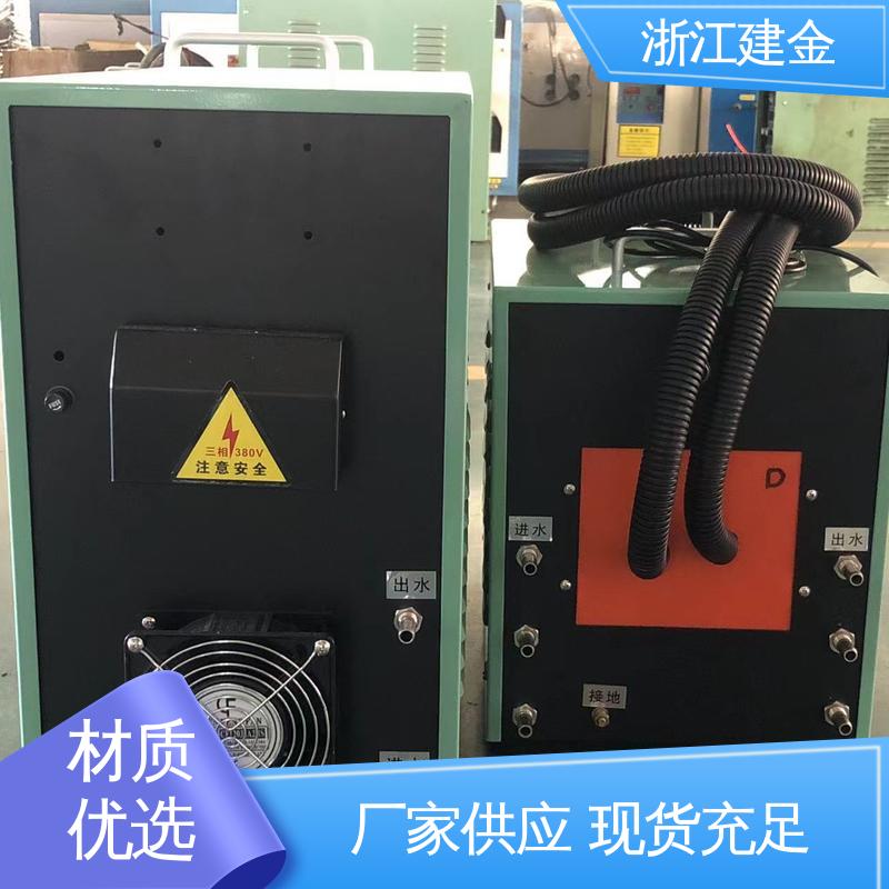建金科技 中频感应加热机 焊接设备 五金工具加工 节能省电