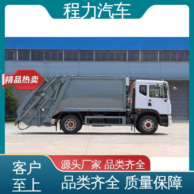 程力 12方 洗扫车 终身质保 售后可靠 四季通用 清洁效率高