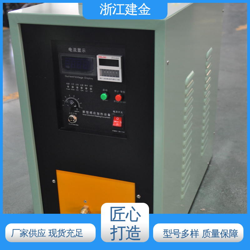 建金科技新型 高频感应加热机 淬火机床 容易操作