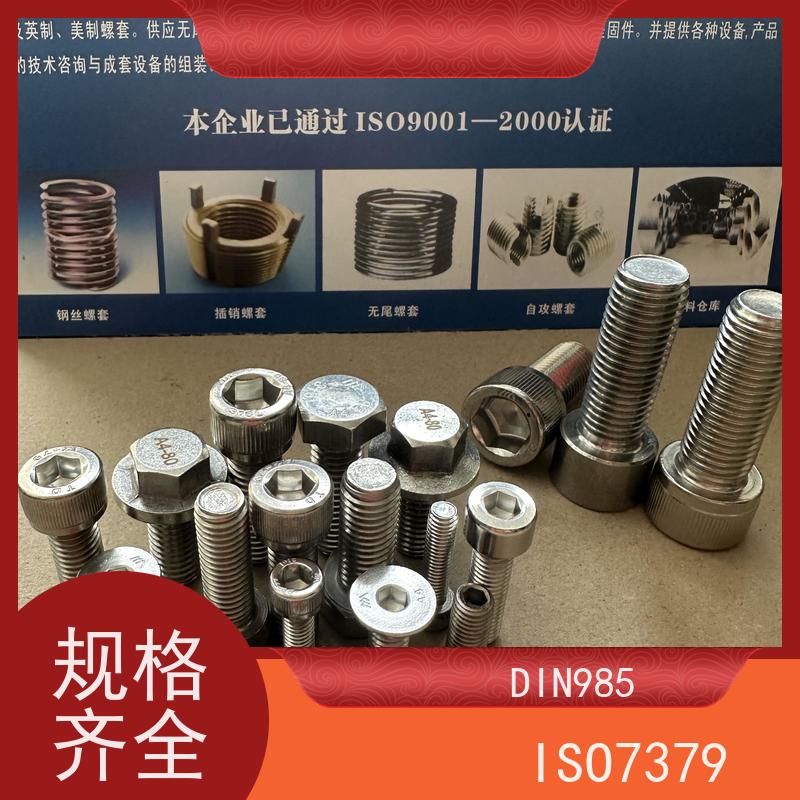 海利克精工制造 ISO7380 内六角圆头带垫螺钉 316不锈钢 M8M10