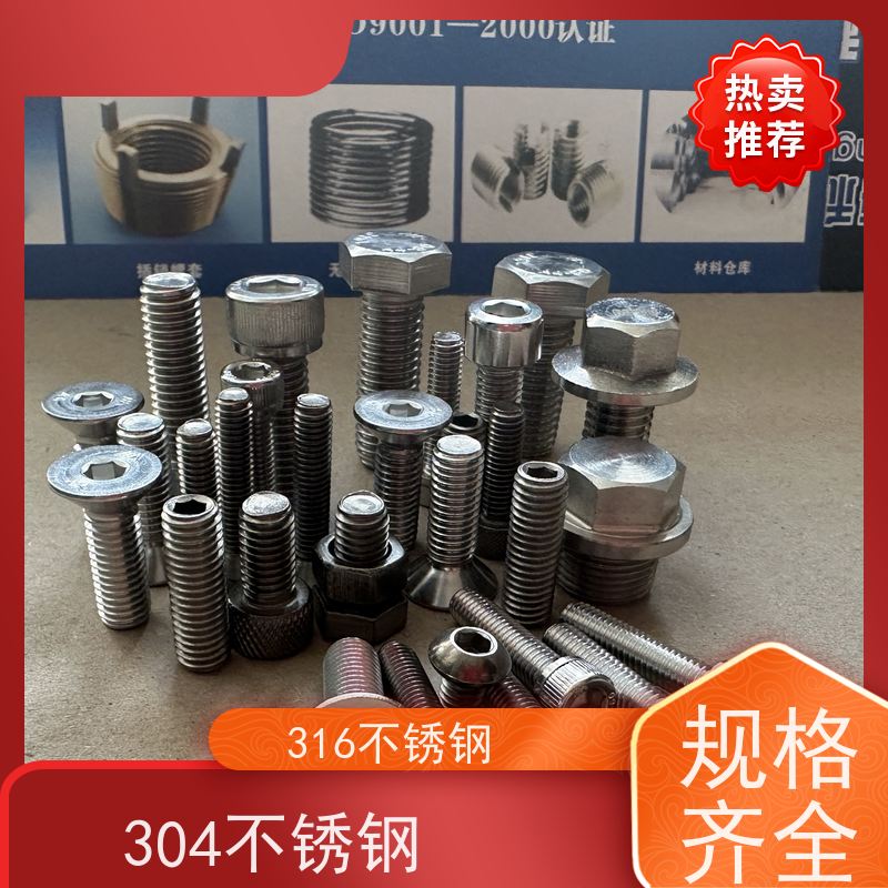 海利克精工制造 ISO7379 内六角圆柱头轴肩螺钉 304不锈钢 M8M10