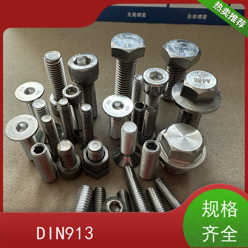 海利克精密工業 ISO7379 内六角圆柱头轴肩螺钉 A4-80不锈钢 M2.5