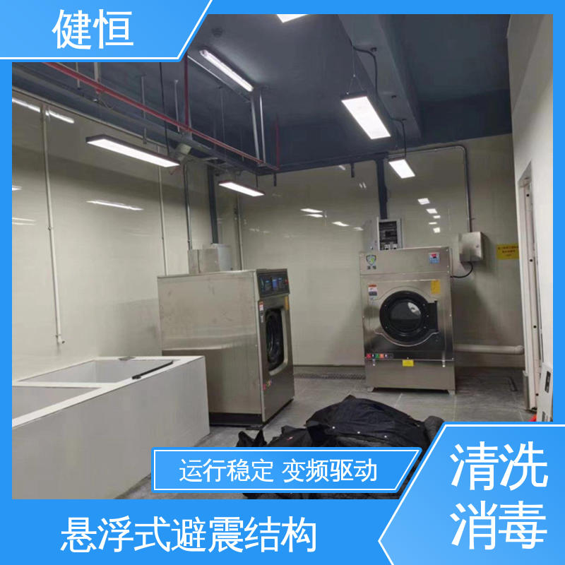健恒 200L 织物清洗消毒机洗衣机 运行稳定 变频驱动 源头工厂 支持定制