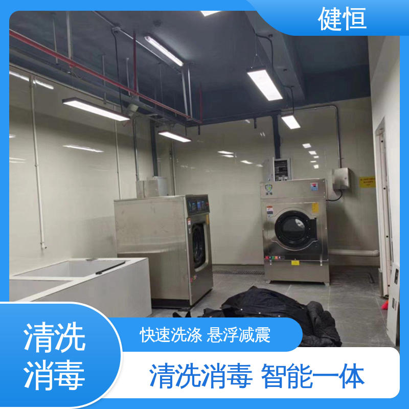健恒 洗脱机 全自动湿热消毒机 变频悬浮 噪音小 源头工厂 支持定制