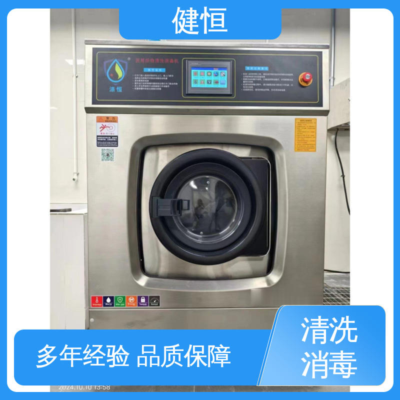健恒 洗脱机 织物消毒系统 不锈钢材质 节能环保 源头工厂 支持定制