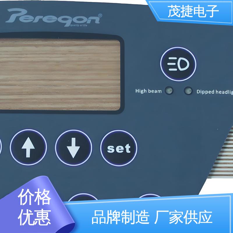 茂捷电子 丝印磨砂 薄膜开关 凹凸按键面板 非标定制