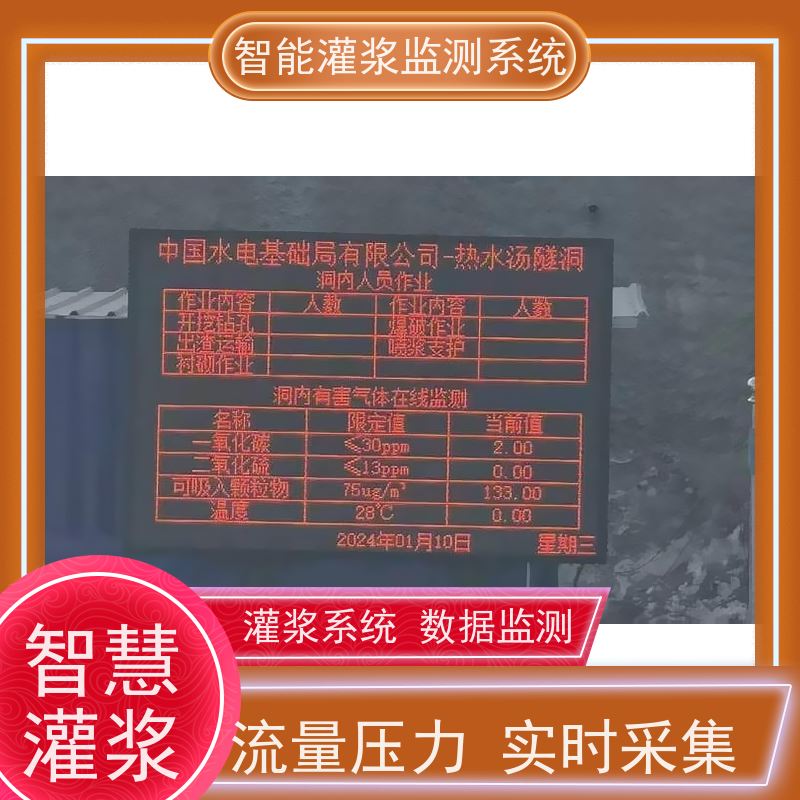 赛智灌浆 自动化监控 注浆记录仪 固结 水泥制浆监测系统