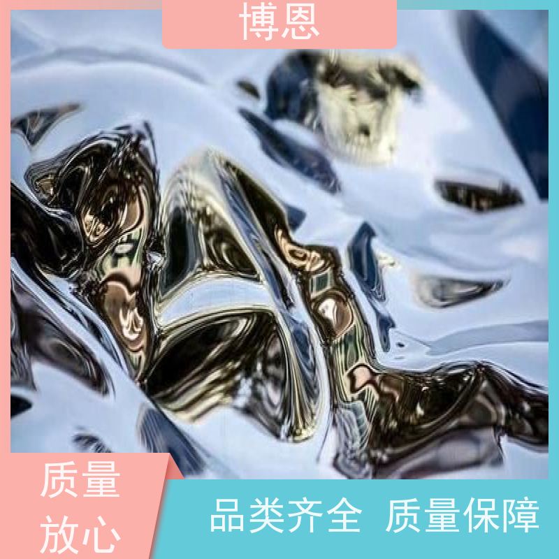 博恩新材料液态金属低熔点合金流动性与可塑性