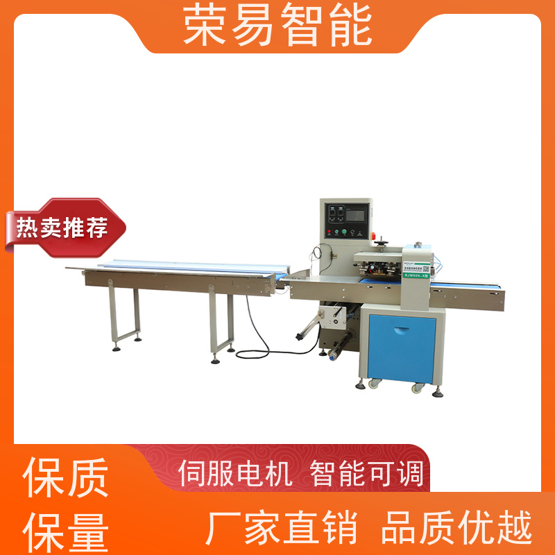 荣易智能 全自动 白萝卜 烘焙食品 枕式包装机 厂家直销
