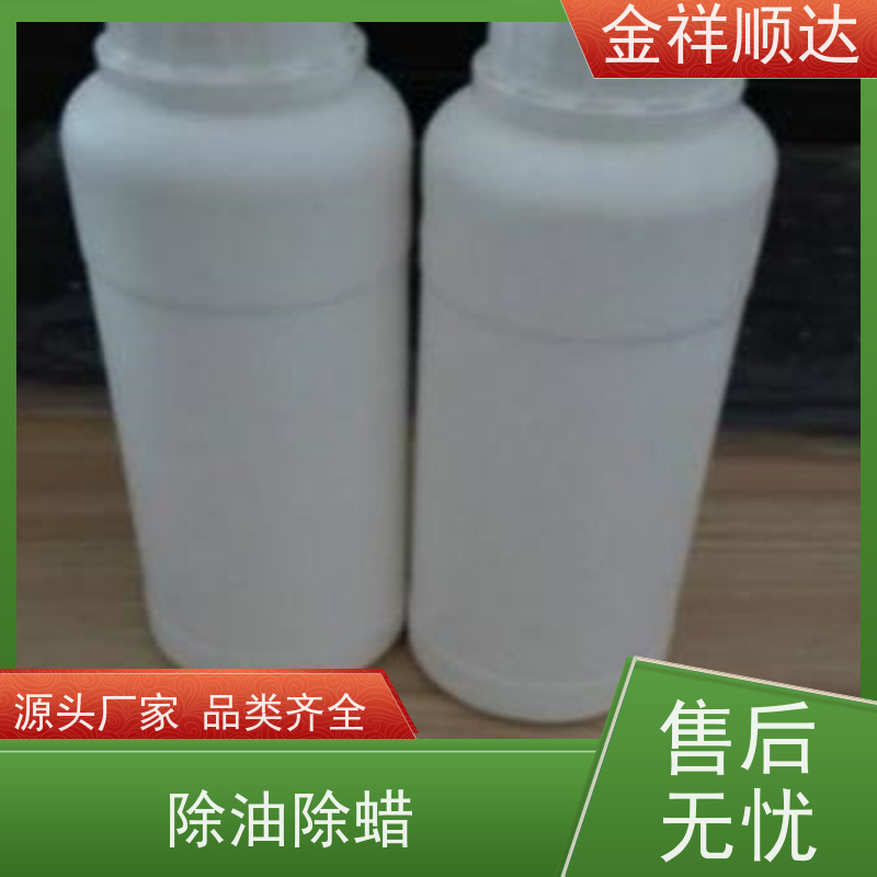 金祥顺达 铜清洗剂 金属工业脱脂 不伤工件 锅炉除垢剂