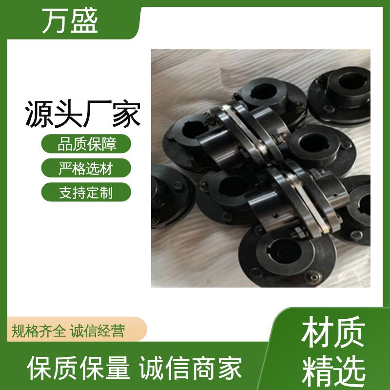 万盛 螺杆空压机配件 砑光机 纺织机械 弹性膜片联轴器