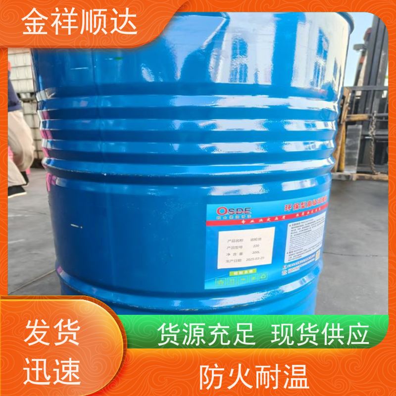 金祥顺达 生产厂家 设备润滑油 抗氧防锈 液压传动系统