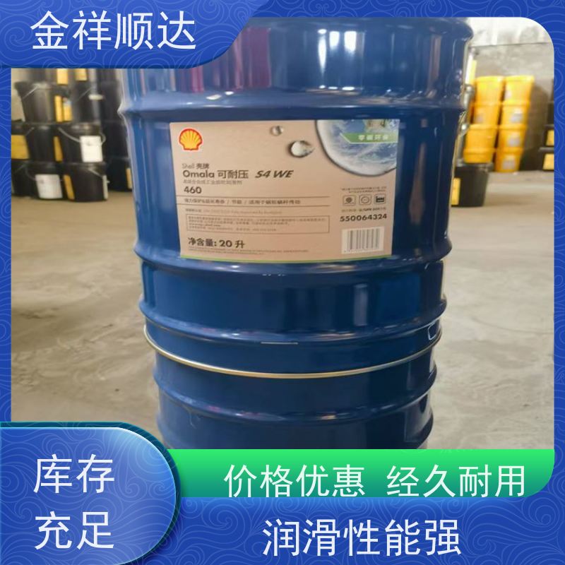 金祥顺达 抗氧防锈 货源充足 适用注塑机挖机叉车 抗磨液压油（高压）