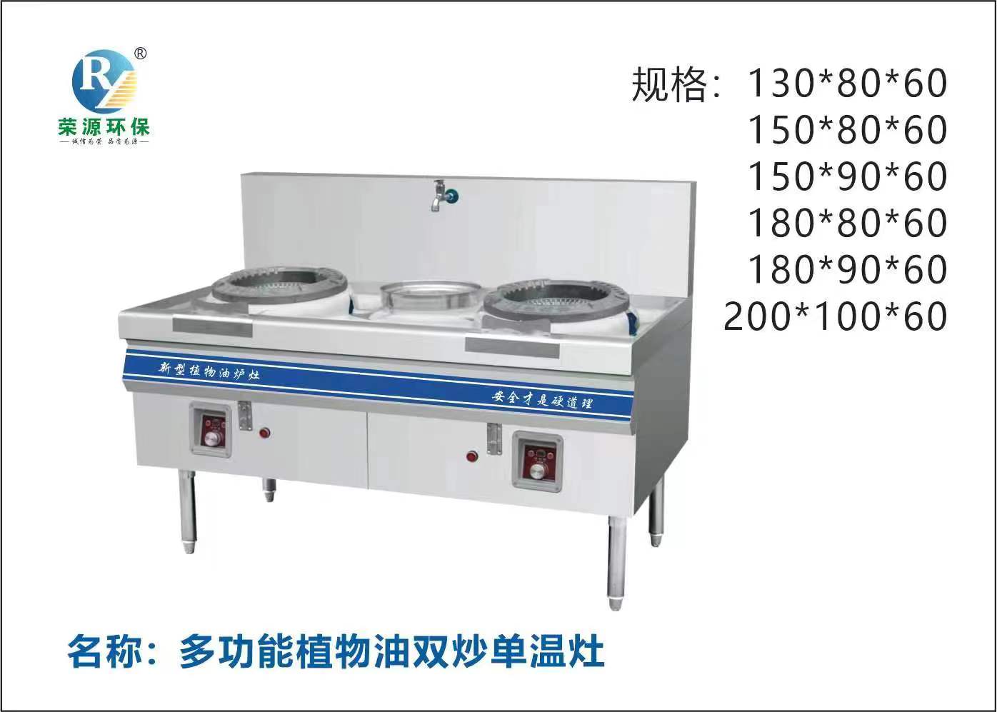  厨房用 无醇燃料 热值高 温度高 安全环保 使用范围广