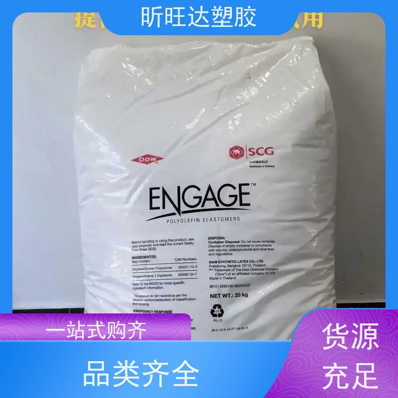 美国陶氏热稳定POE 阻燃性用于运动鞋底发泡中底、大底等
