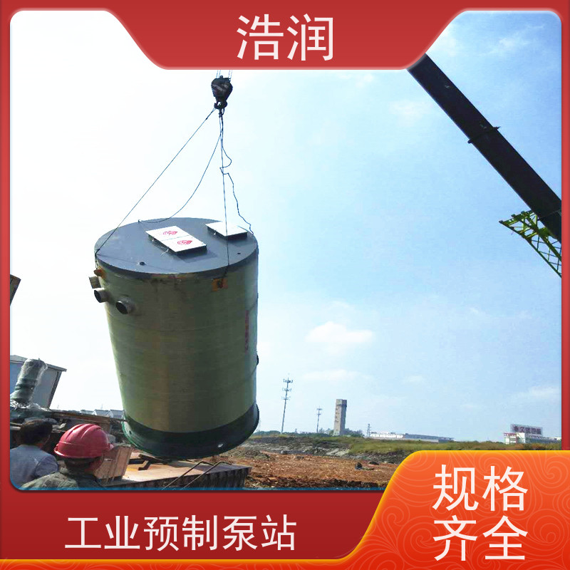 浩润 玻璃钢一体化预制泵站 大型市政排涝 HRPS型