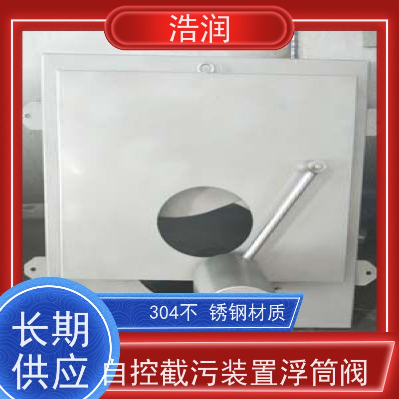 浩润 附壁式水力自调式限流阀 同步驱动 便于维护