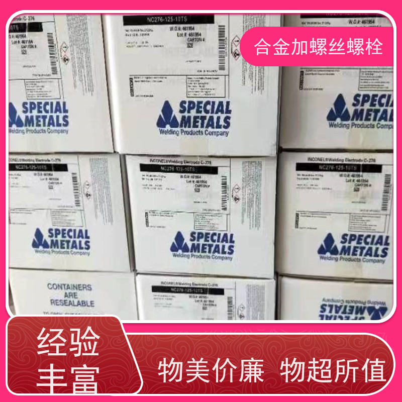 供应美标 K3 高温合金 法兰阀门螺丝 抗压性能温度