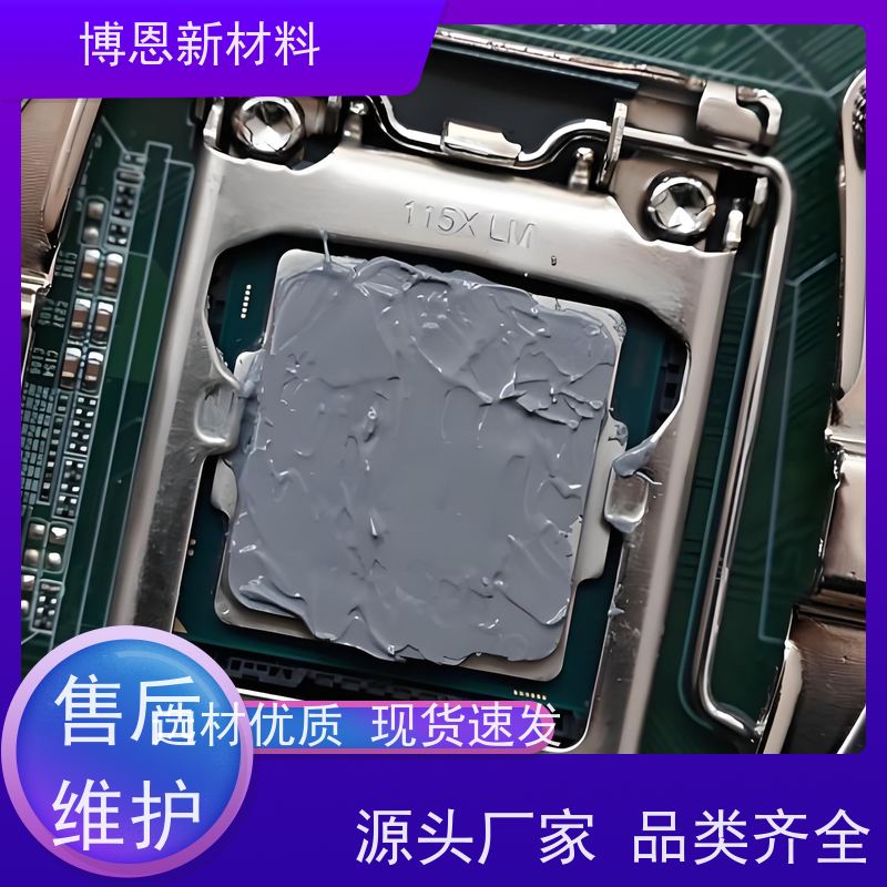 高温CPU电源模块散热胶提升热传导效率厂家供应