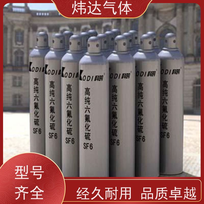 快捷六氟化硫(SF6)填充气体 炜达电力维护硫氟烷 便携式钛合金瓶