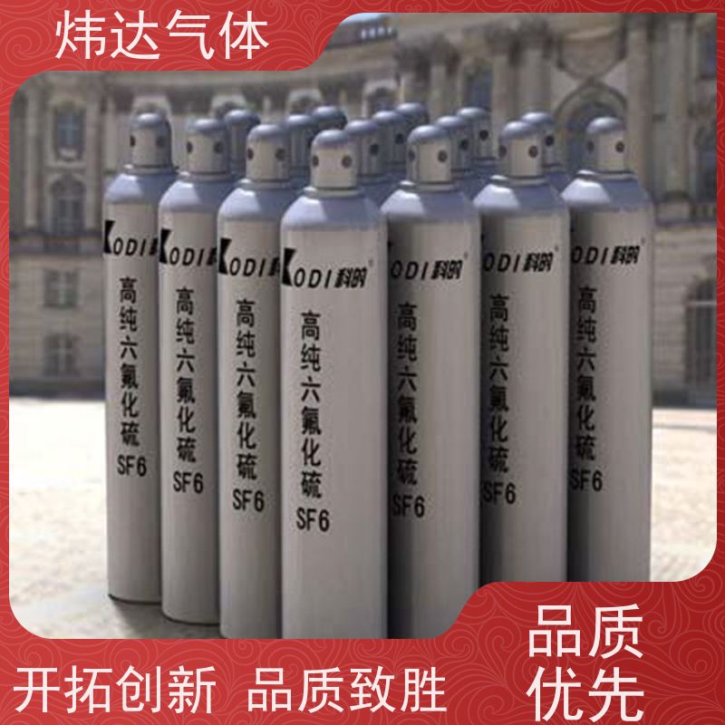 炜达高纯六氟化硫SF6 晶圆蚀刻气体 99.9999%纯度