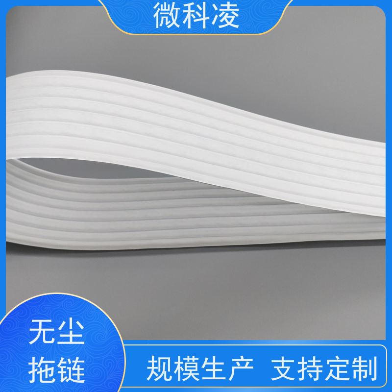 微科凌 超细间距一体化无尘 排线 定制化生产 规格多样