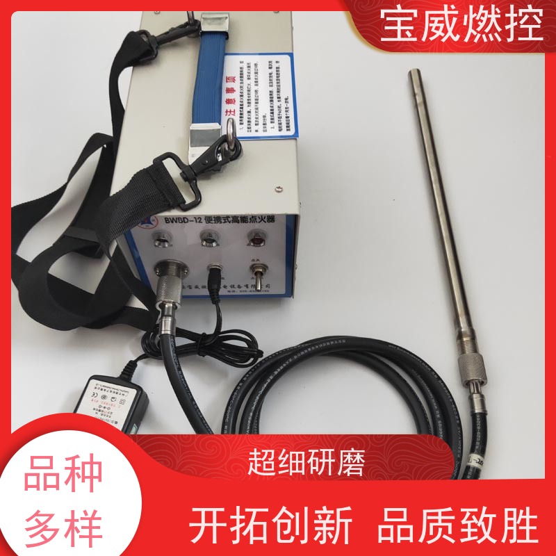 宝威燃控 可移动 天然气烧嘴点火装置 低压高能火花能量大