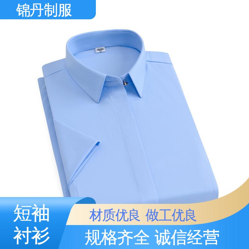 锦丹 南 海 翻领短袖衬衫 有领文化衫 支持打版免费打样