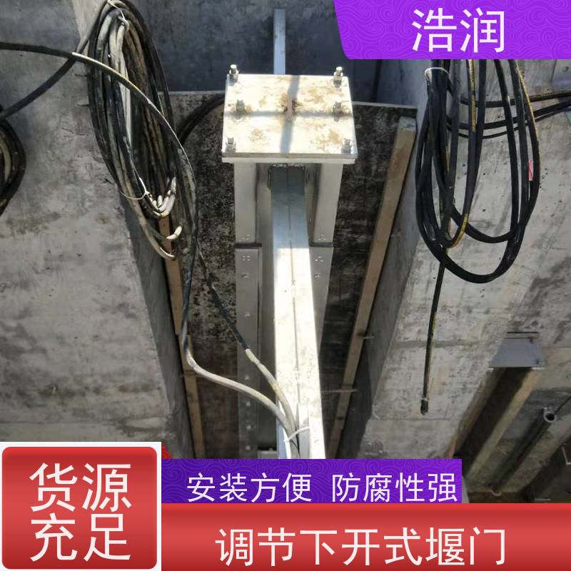 浩润 框式液动旋转堰门 运行平稳 类型多样 便于维护