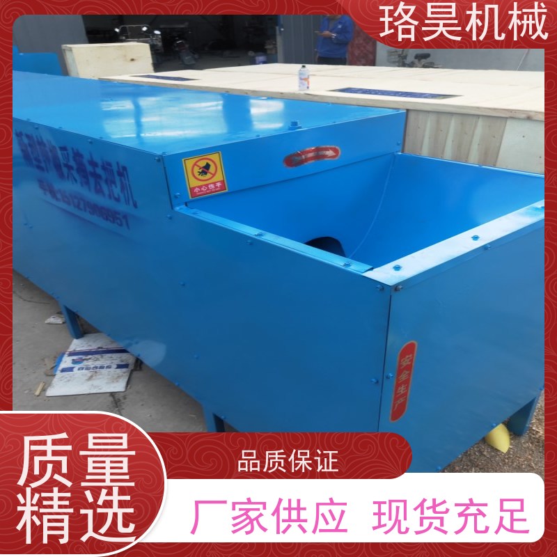 珞昊机械各种干湿连翘剪柄机效率高代替人工