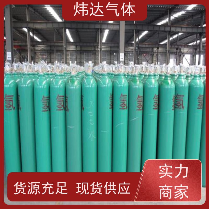 超净工艺 炜达气体高纯氢气 光伏产业用 铝镁合金瓶体