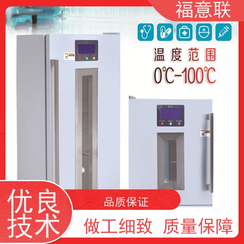 福意联电器 10-30℃ 单门恒温箱 带第三方报告 70L