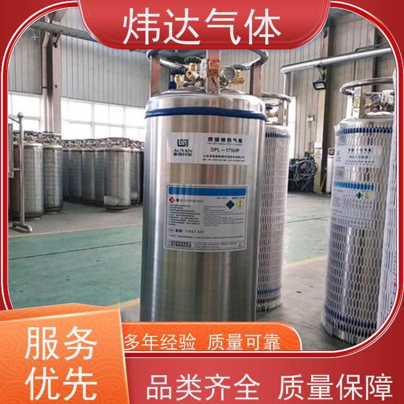 炜达气体液氩汽车轮胎填充 降噪耐磨延长使用寿命