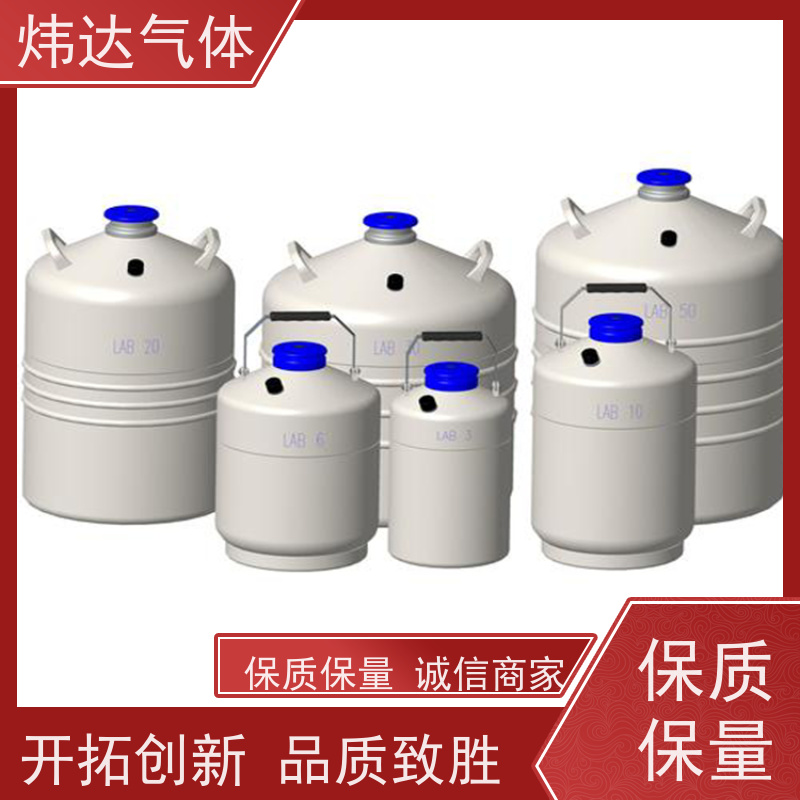 液氮开口氮 实验室专供- 品质保证 极速配送 实力商家