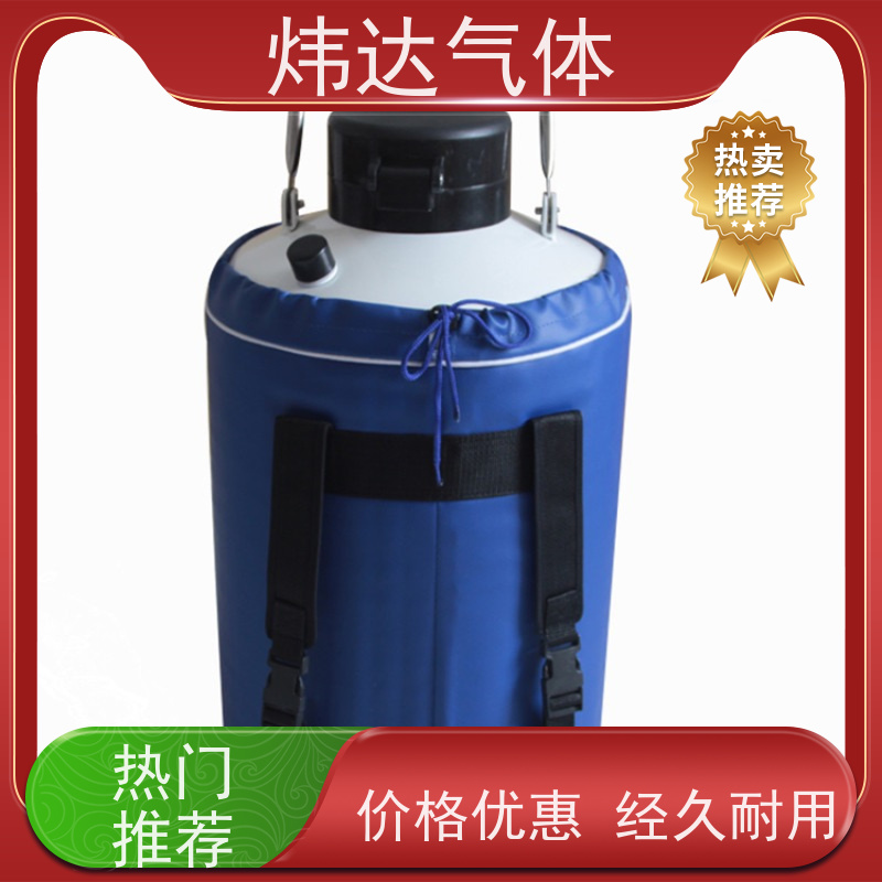 耐用液氮(液态氮) 炜达气体航空铝材储罐抗压防腐蚀工业级密封