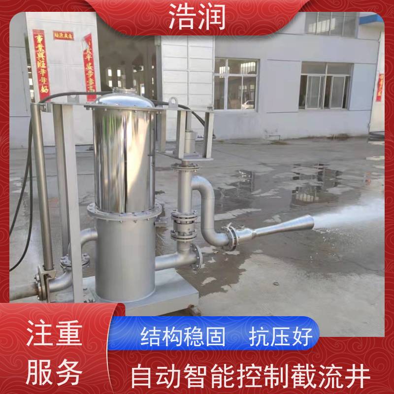 浩润 智能旋转喷射器 冲洗干净程度高 安装方便