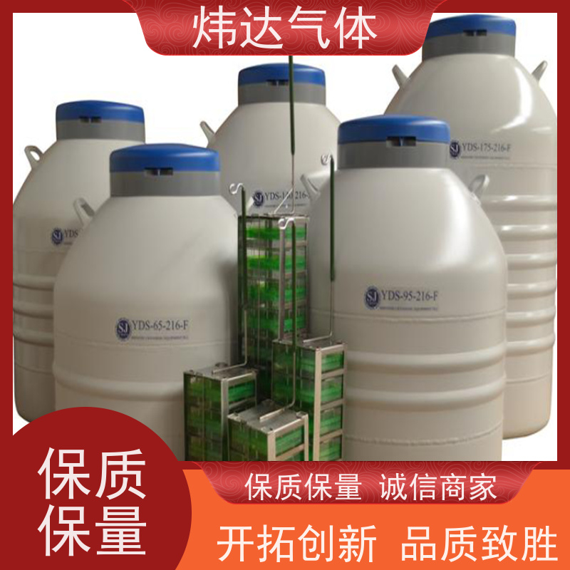 长效液氮(液态氮) 炜达气体超低蒸发率真空绝热设计持久低温