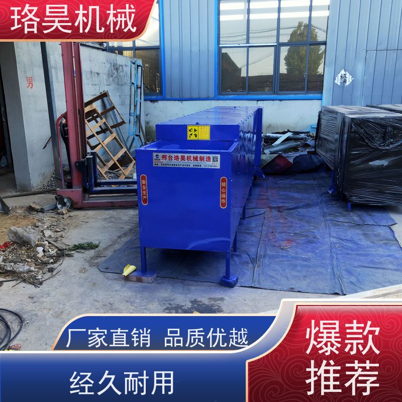 珞昊机械自动朝天辣椒去把机多功能一体机采摘