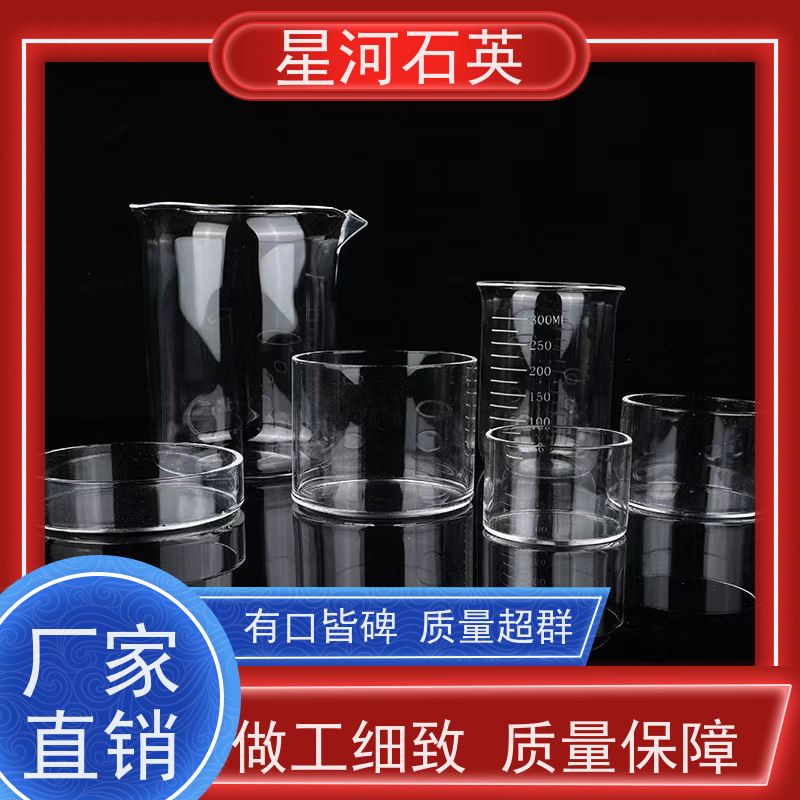 星河 实验室石英反应装置 耐腐蚀 低羟基 可来图定制 款式多