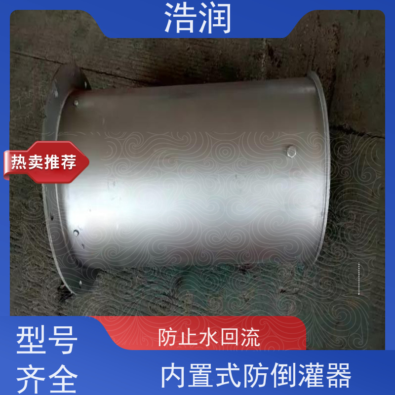 浩润 耐水压防倒灌装置 处理污水量 10-8000m3/h 按需定制